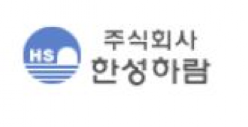 (주)한성하람