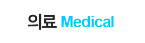 Korean/English Speaking Receptionist NEEDED URGENTLY for Private Practice Doctor's Office