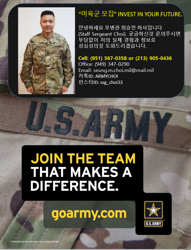 U.S. ARMY NOW HIREING 미육군 모집 (Get your dream job and earn up to $40K bonus) - U.S.ARMY 미육군 ...
